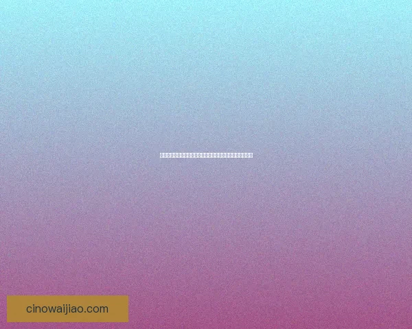 幽灵菇分布广泛的地方有哪些？探索它们的生长环境和栖息地