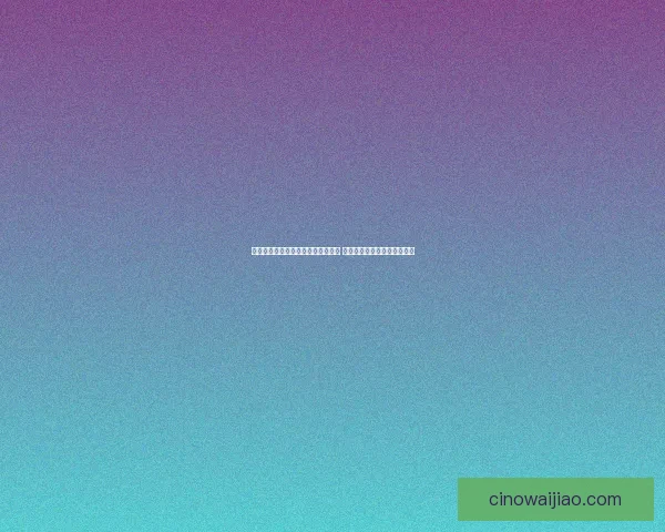 英雄联盟冰雪节皮肤回顾与未来展望 带你走进冰雪世界的奇幻之旅