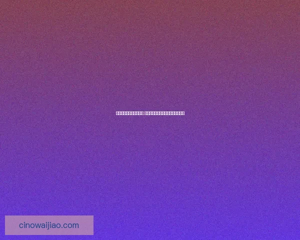 虚空之眼辅助出装全解析 强化团队控制与视野优势的最佳选择