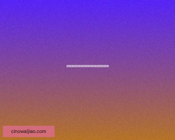 迷你冬幕树的魅力与装饰创意，打造温馨冬季家居氛围的完美选择